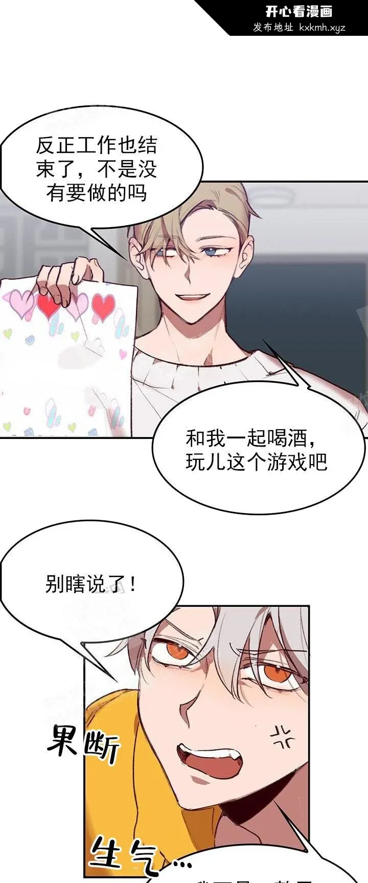 开心看漫画图片列表