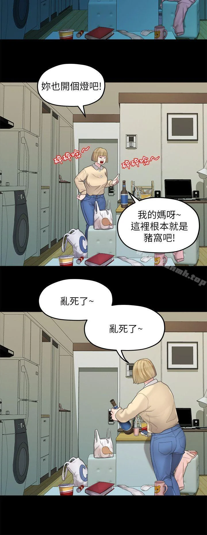 开心看漫画图片列表