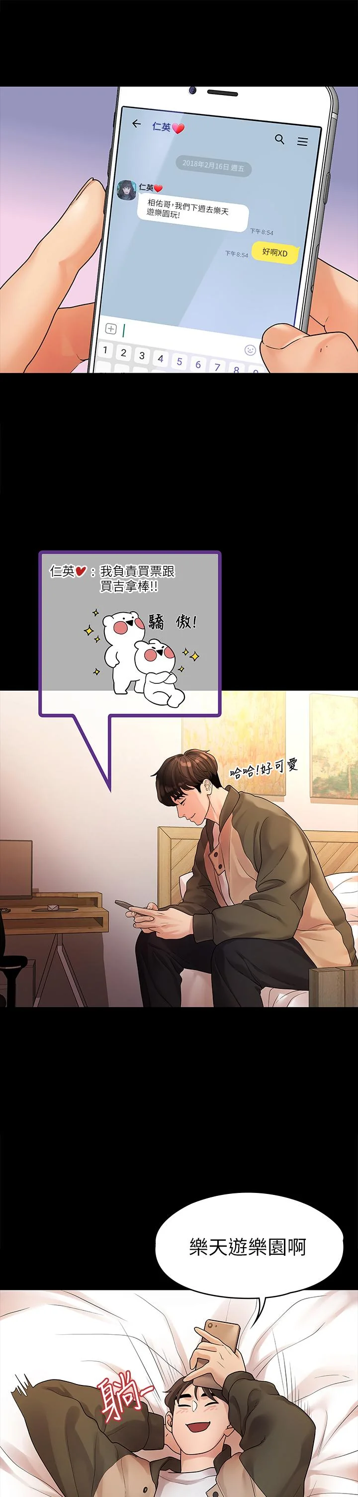 开心看漫画图片列表