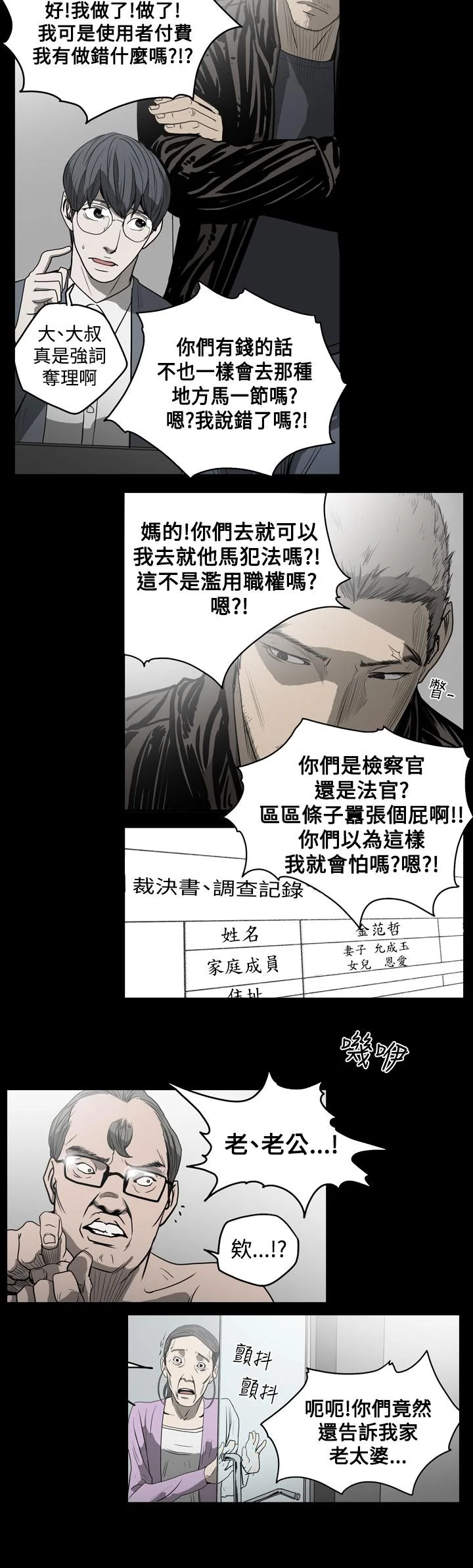 开心看漫画图片列表