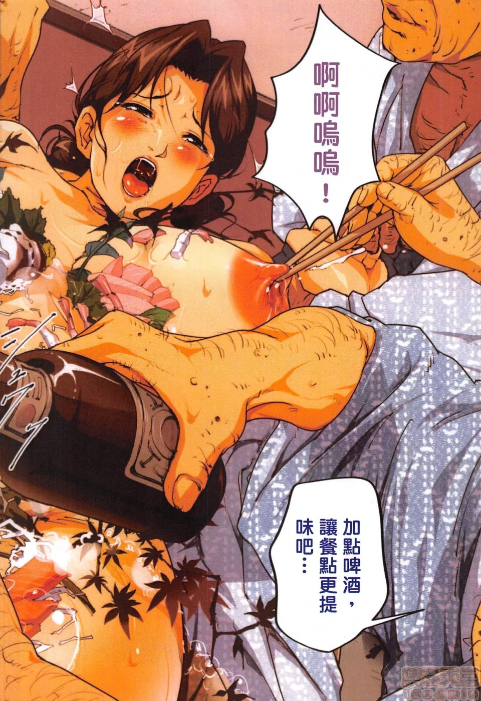 开心看漫画图片列表