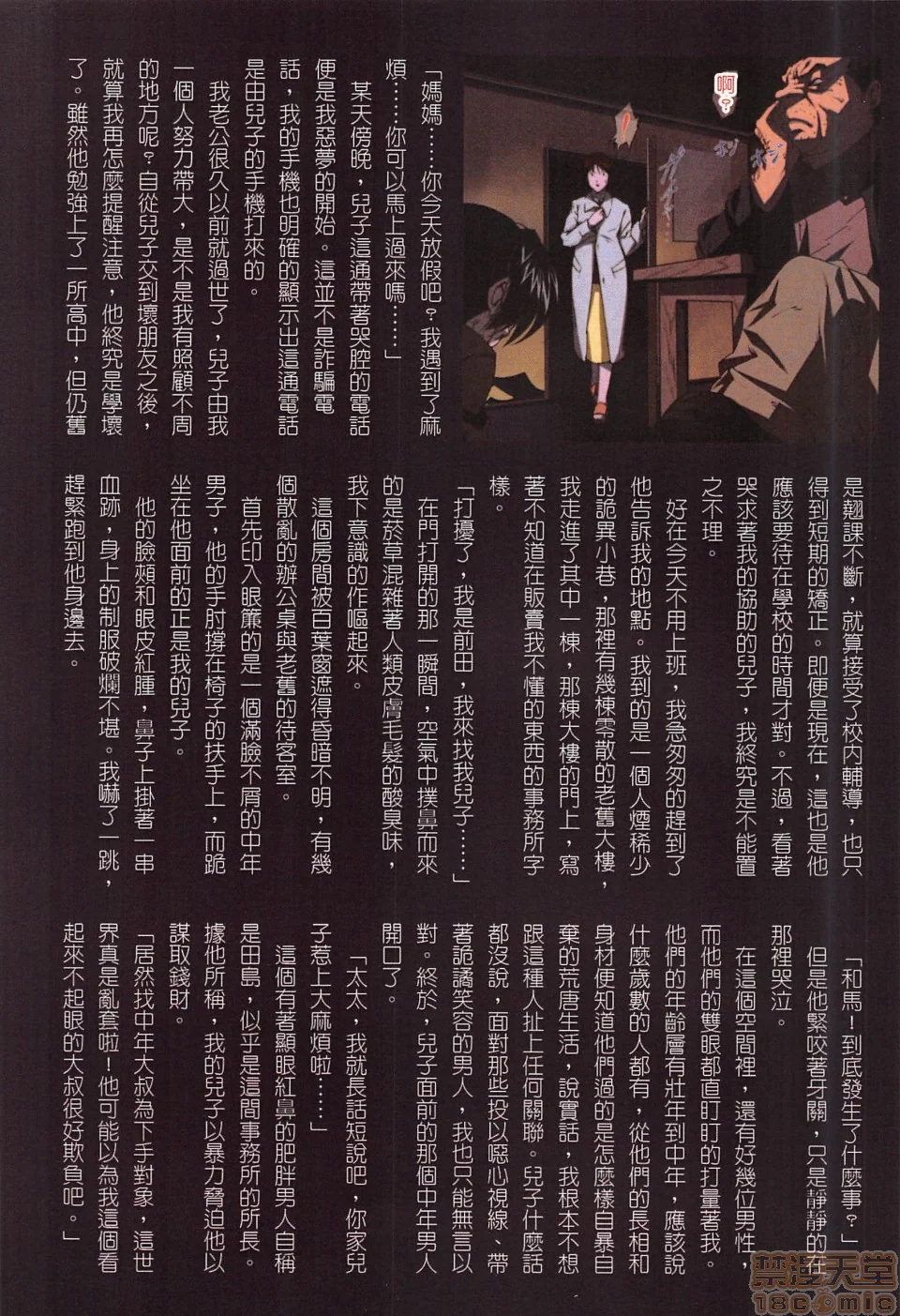 开心看漫画图片列表