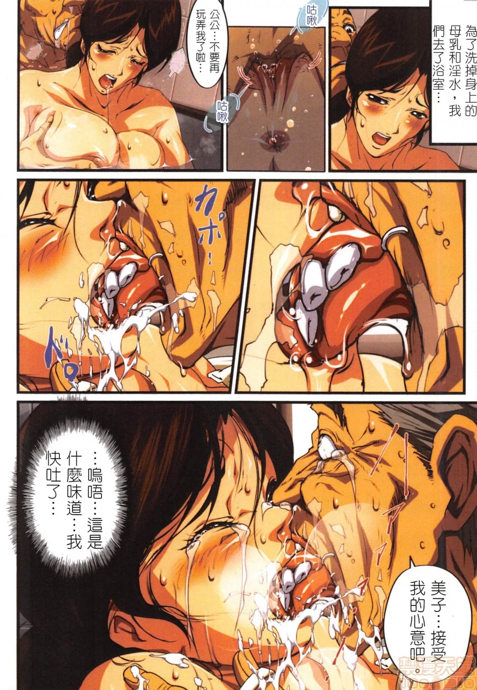 开心看漫画图片列表