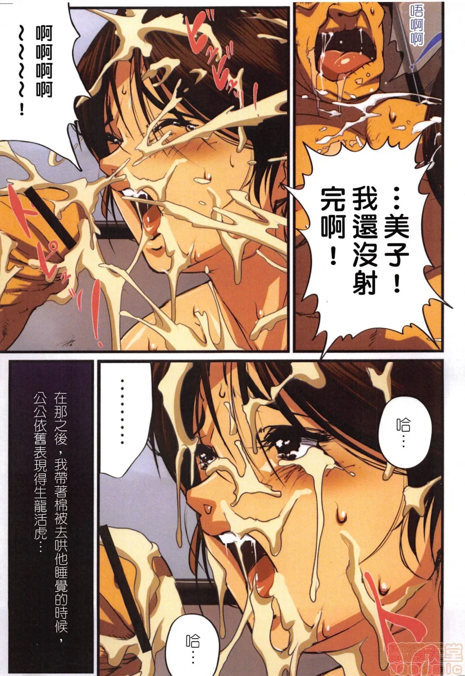 开心看漫画图片列表