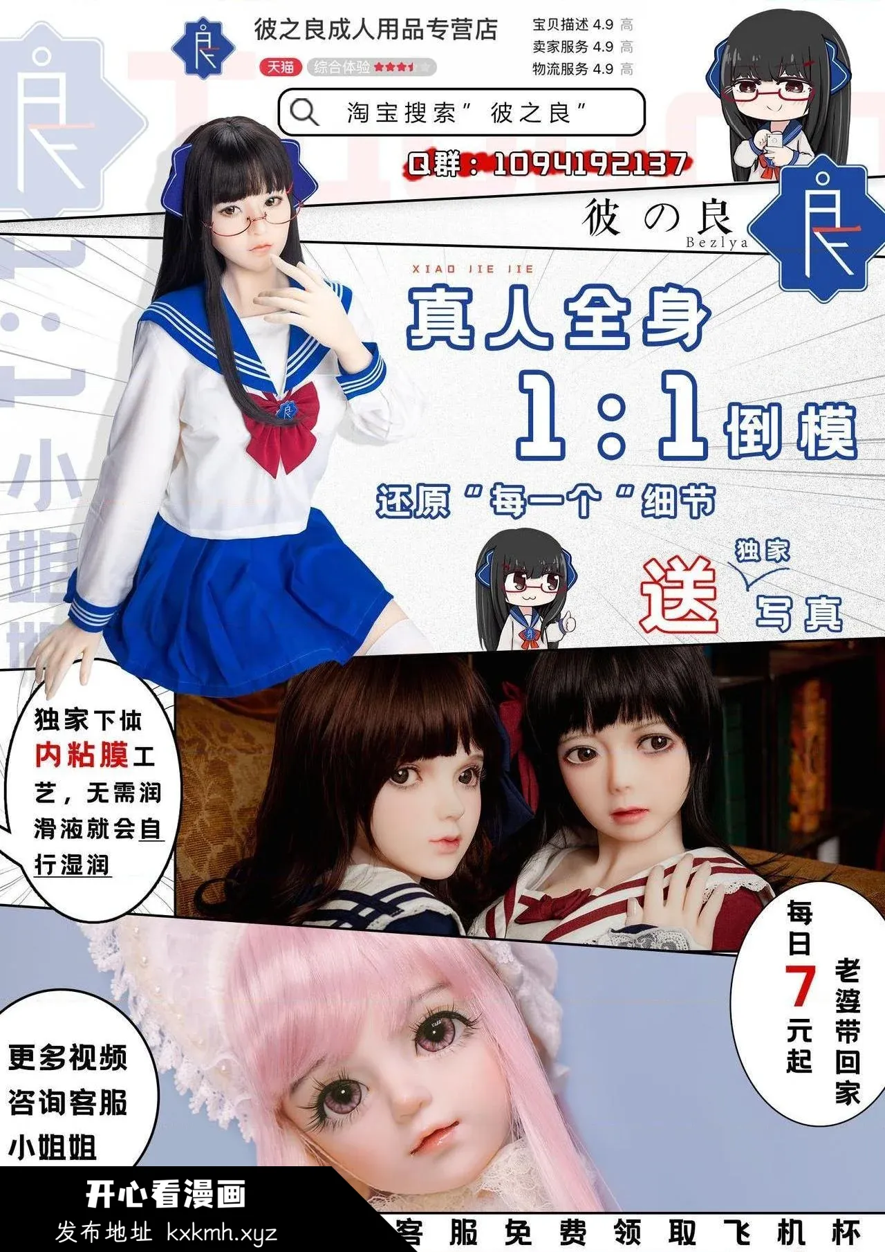 开心看漫画图片列表