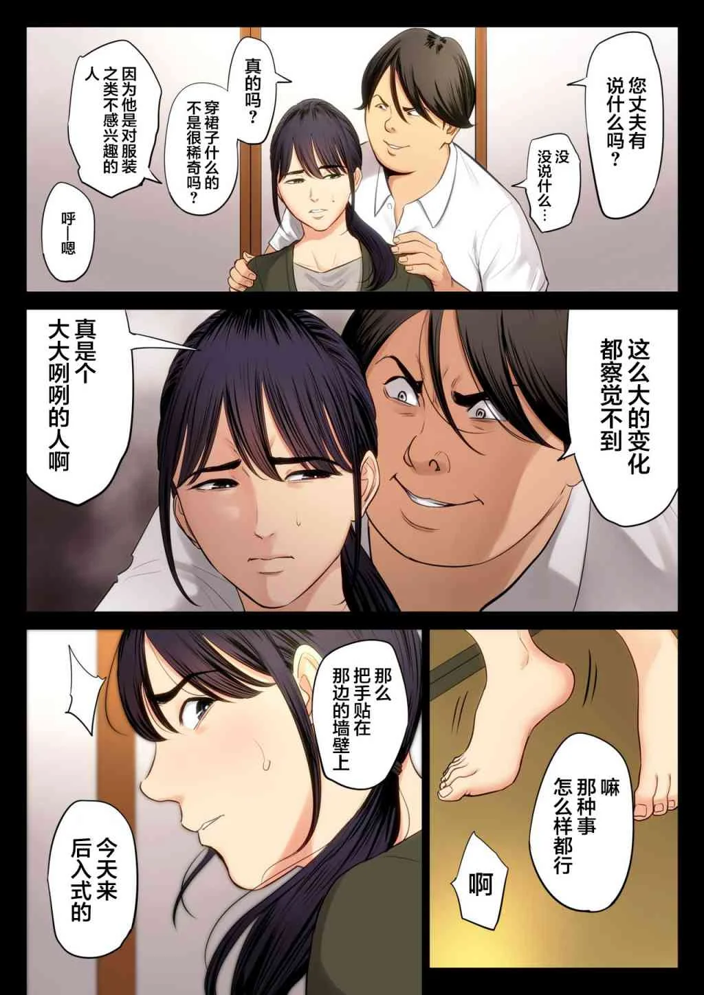 开心看漫画图片列表
