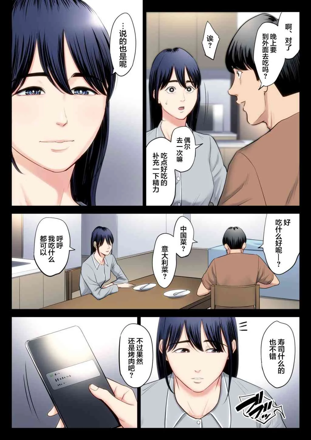 开心看漫画图片列表