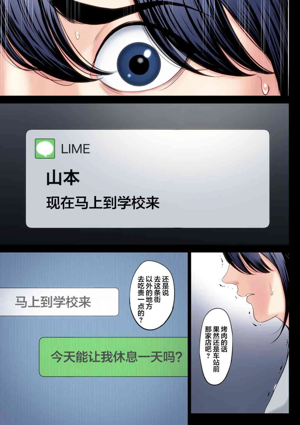 开心看漫画图片列表