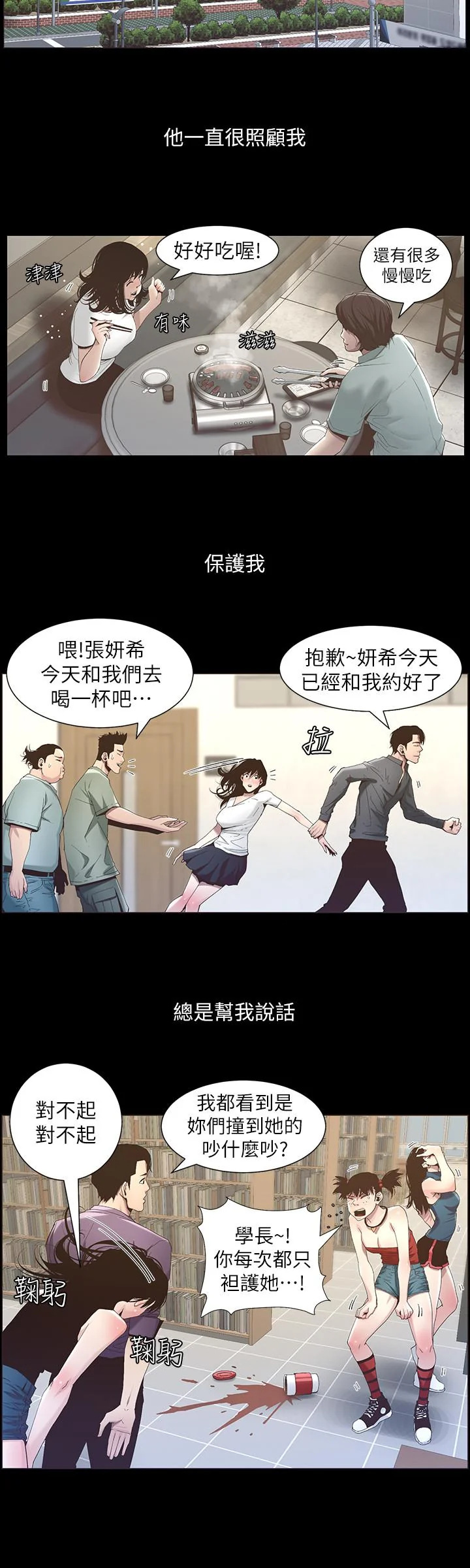 开心看漫画图片列表