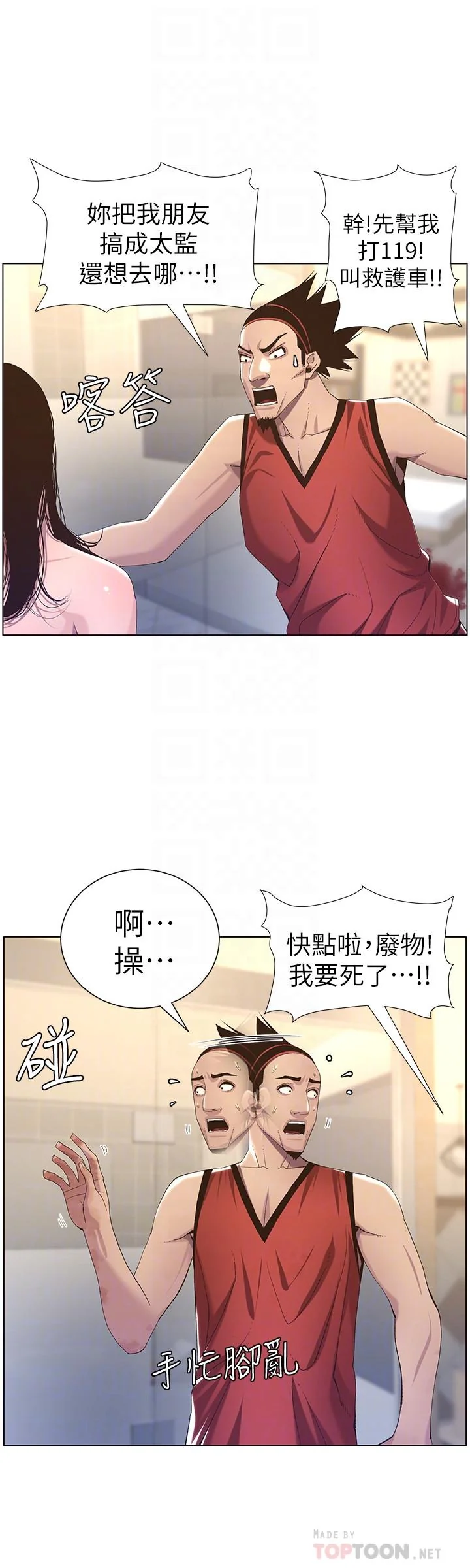 开心看漫画图片列表