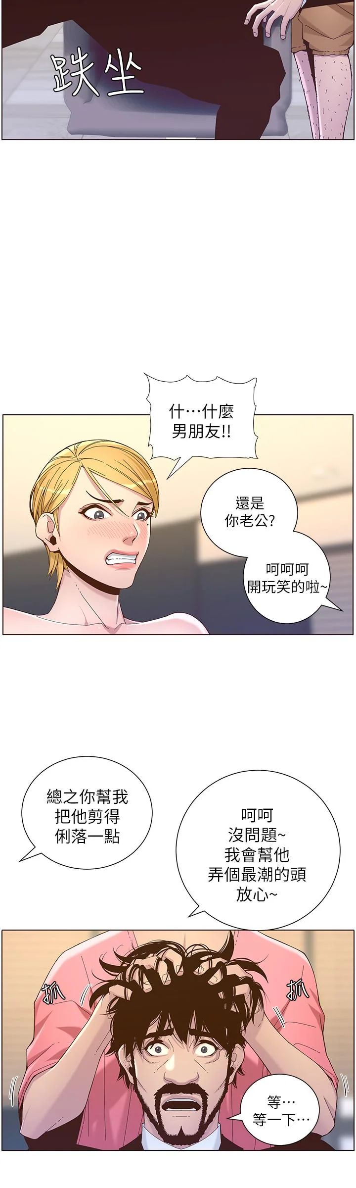 开心看漫画图片列表