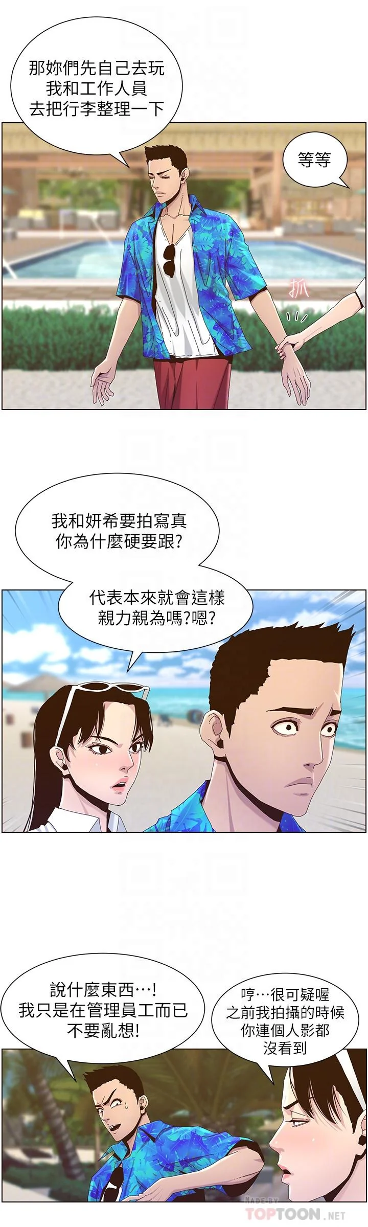 开心看漫画图片列表