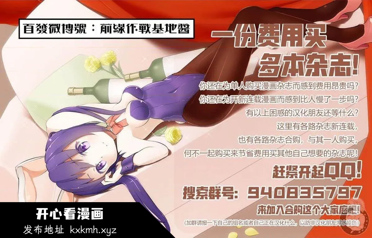 开心看漫画图片列表