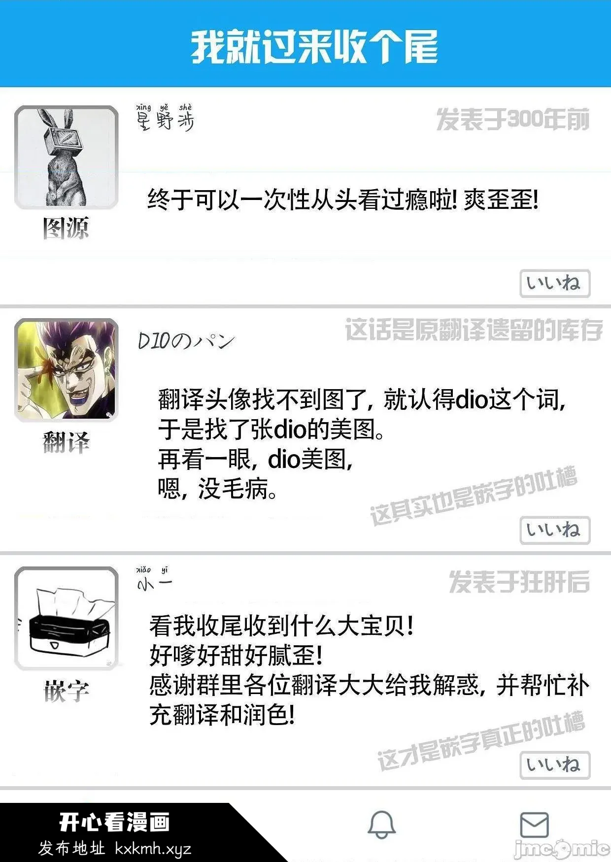 开心看漫画图片列表