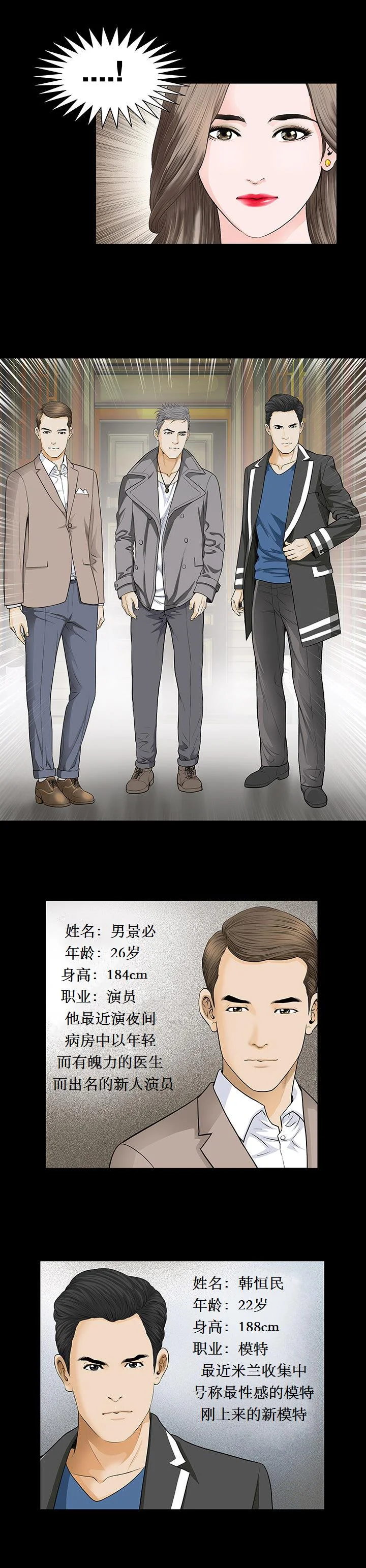开心看漫画图片列表