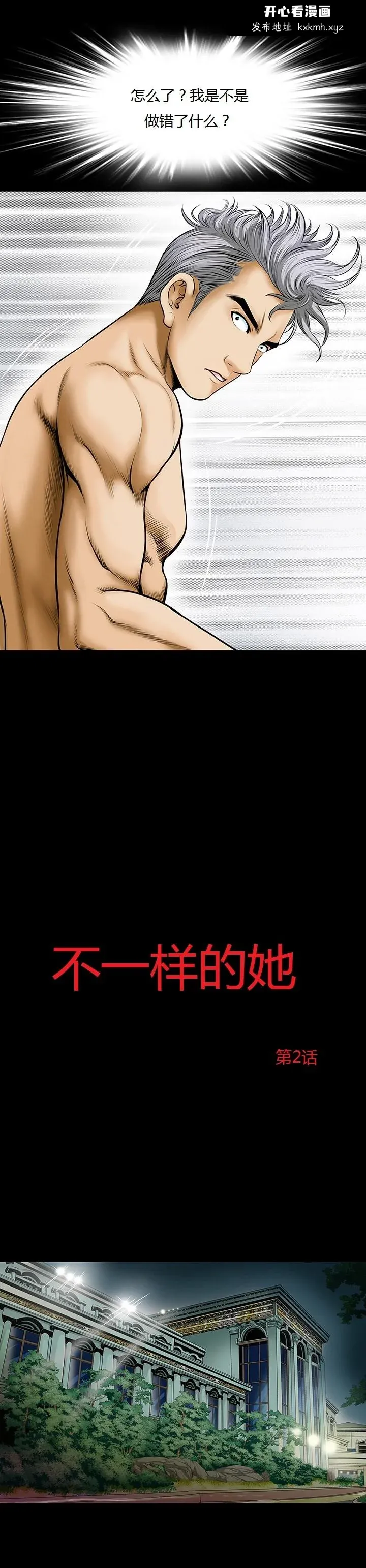 开心看漫画图片列表