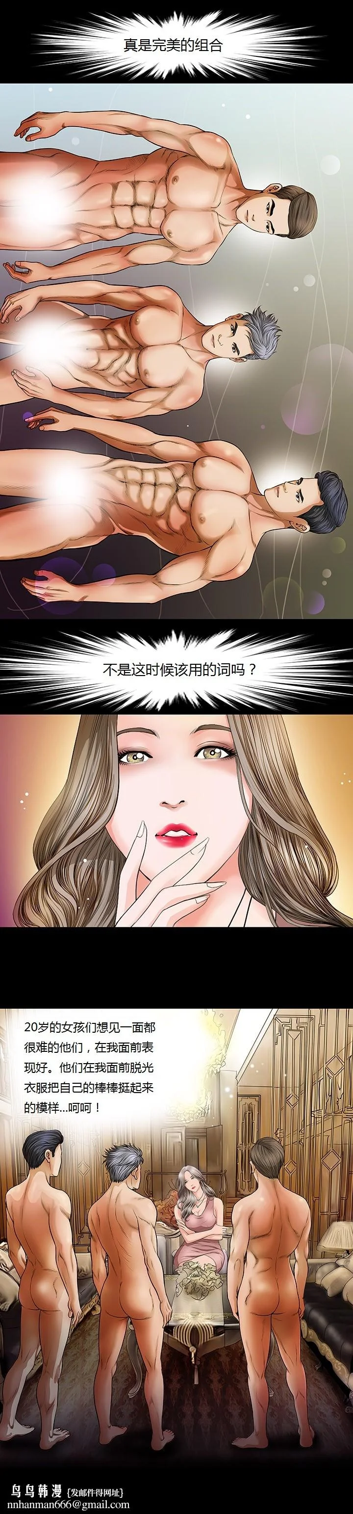 开心看漫画图片列表