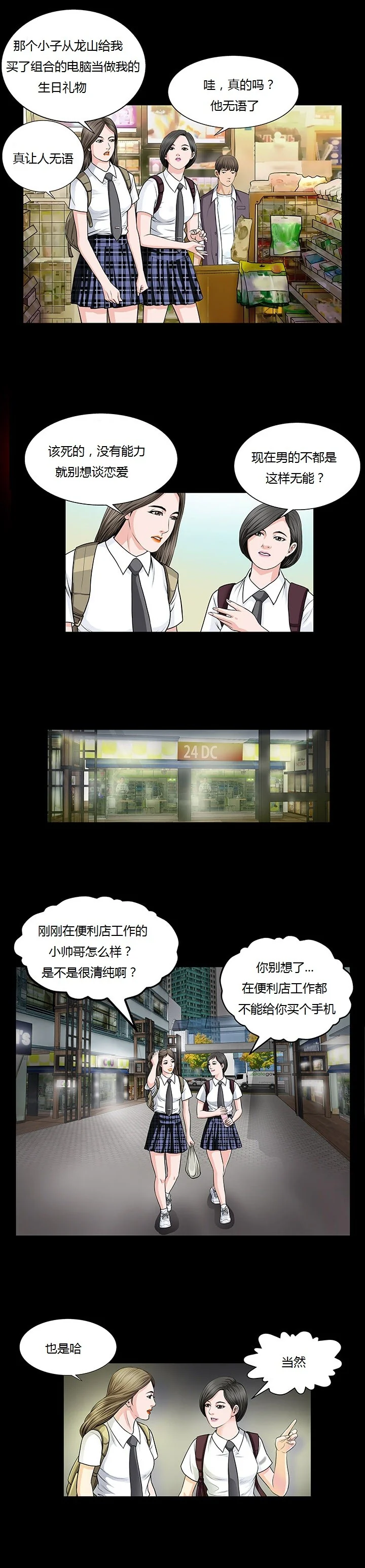 开心看漫画图片列表