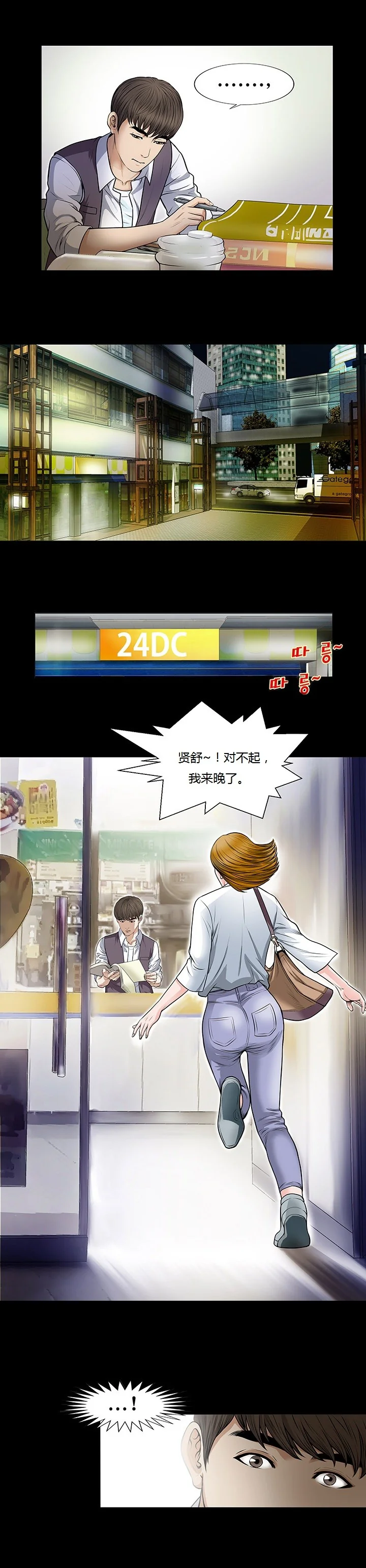 开心看漫画图片列表
