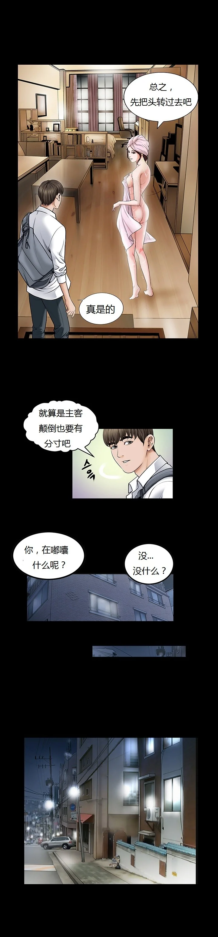 开心看漫画图片列表