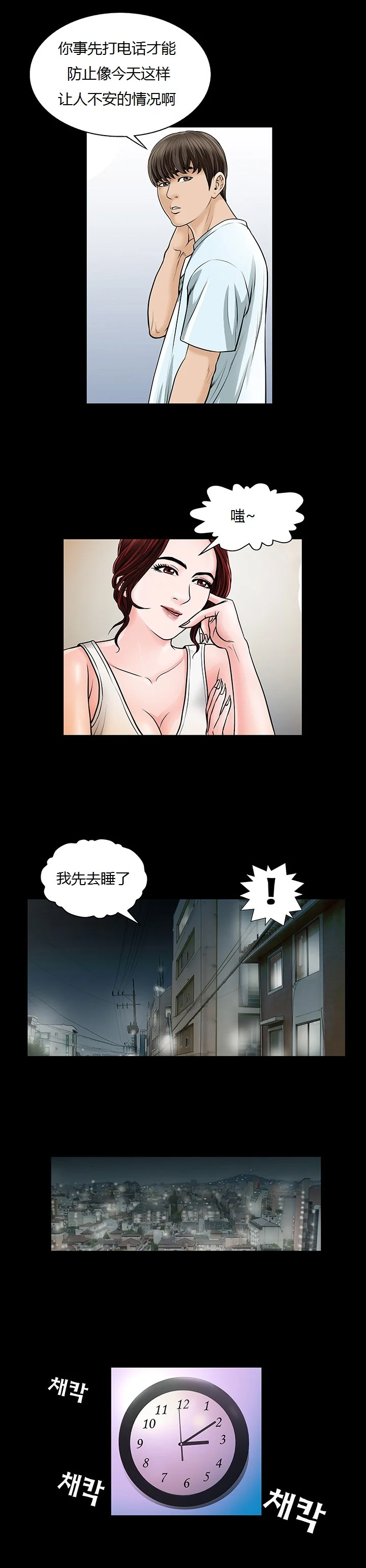 开心看漫画图片列表