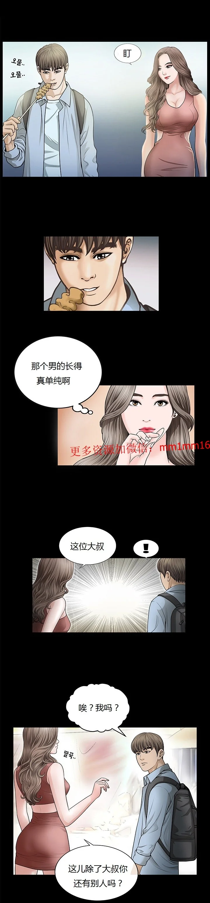 开心看漫画图片列表
