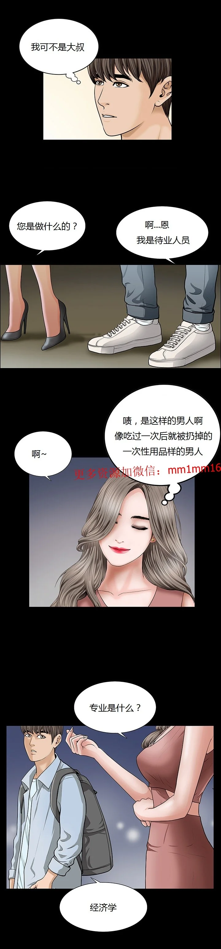 开心看漫画图片列表