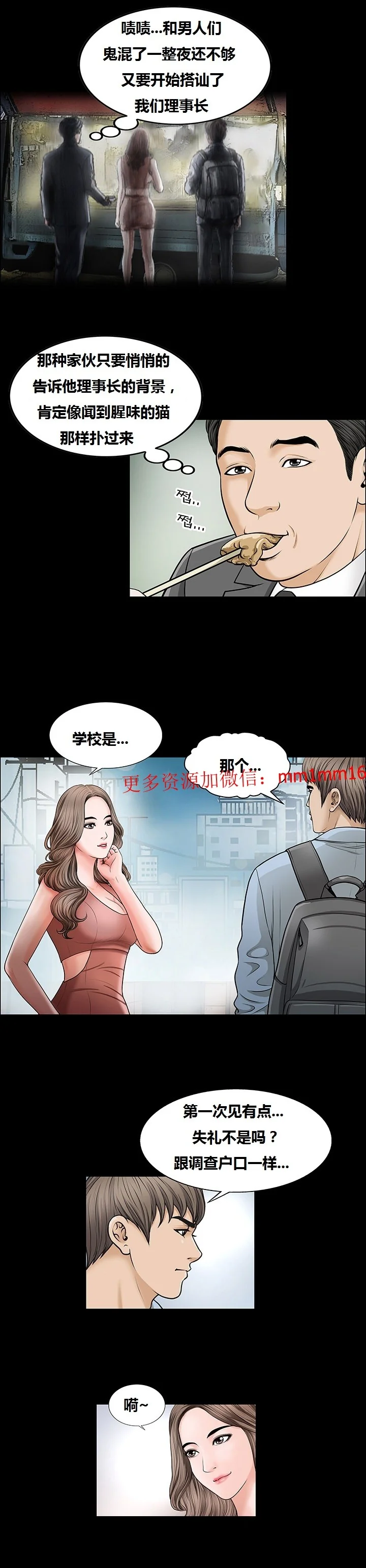 开心看漫画图片列表