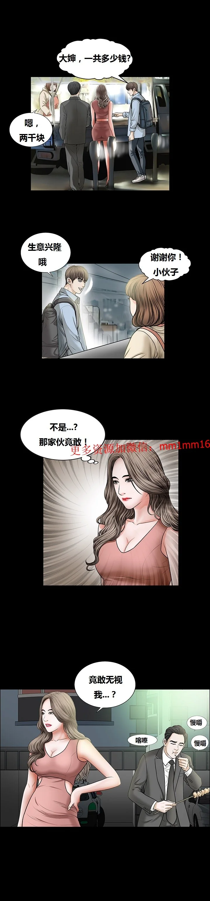 开心看漫画图片列表