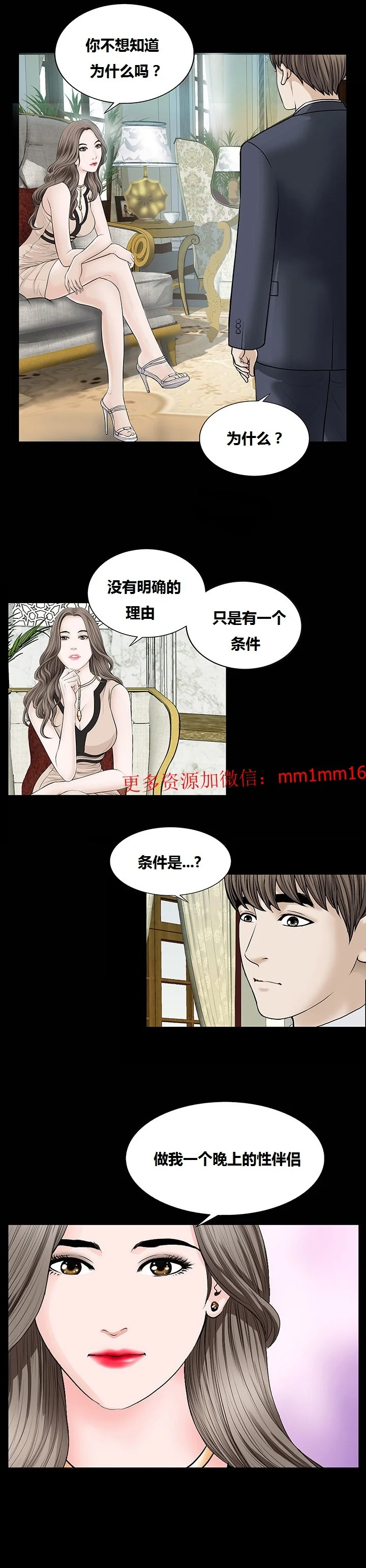 开心看漫画图片列表