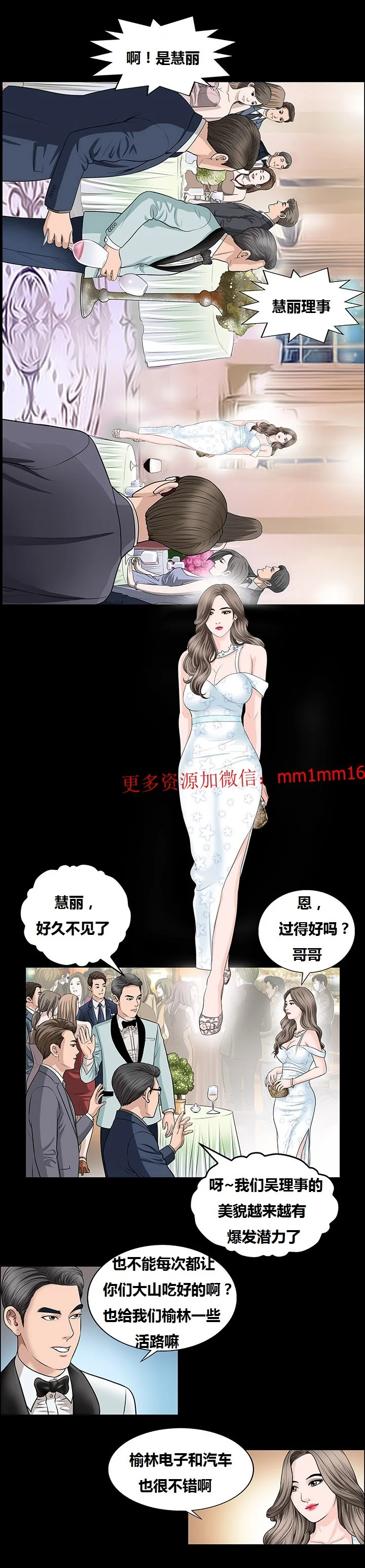 开心看漫画图片列表