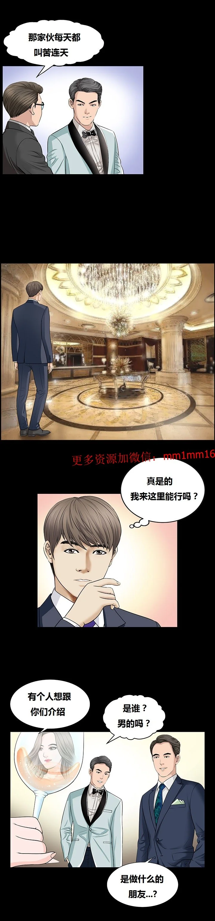开心看漫画图片列表