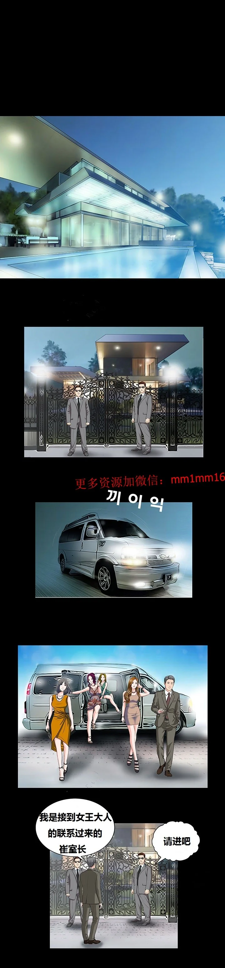 开心看漫画图片列表