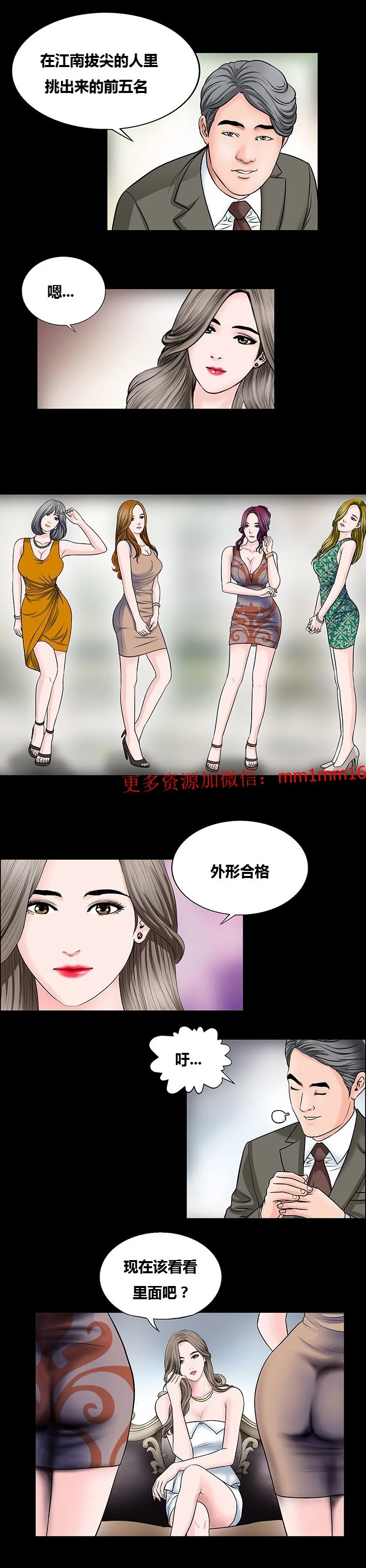 开心看漫画图片列表