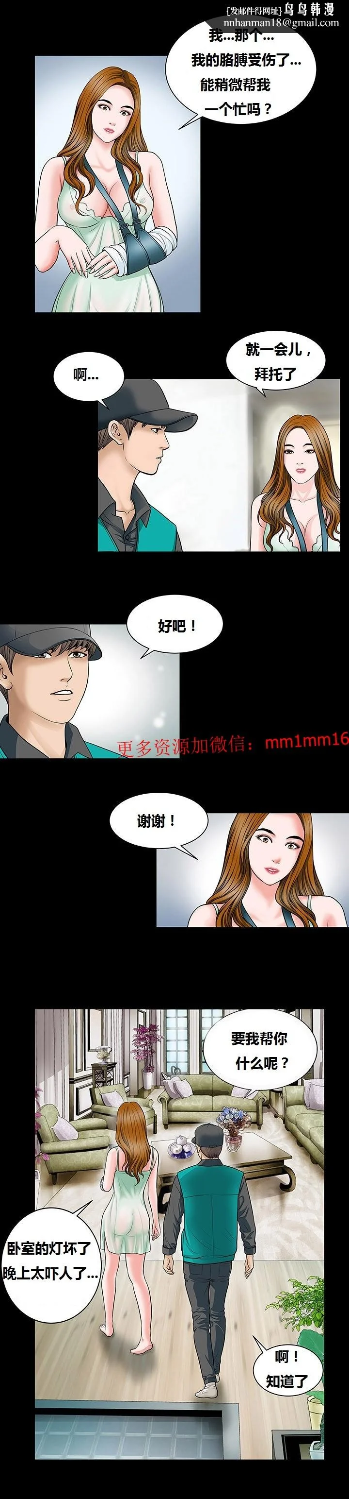 开心看漫画图片列表