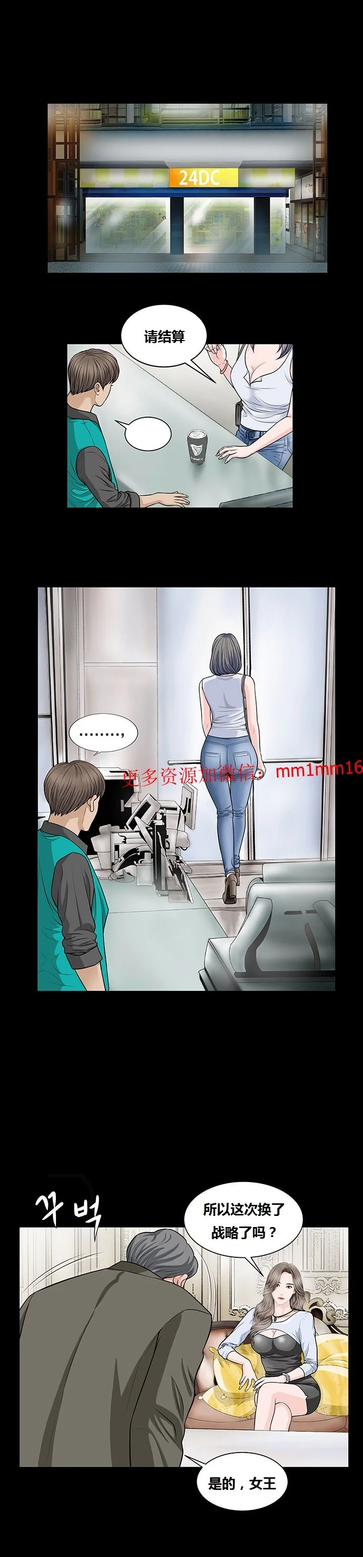 开心看漫画图片列表