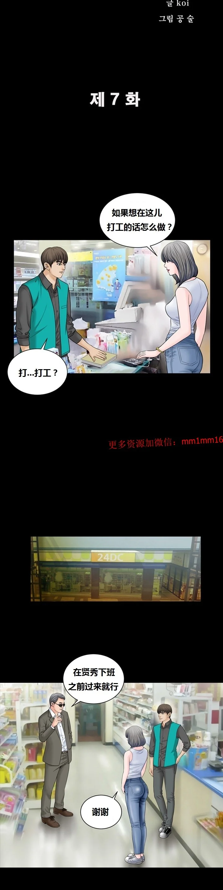 开心看漫画图片列表