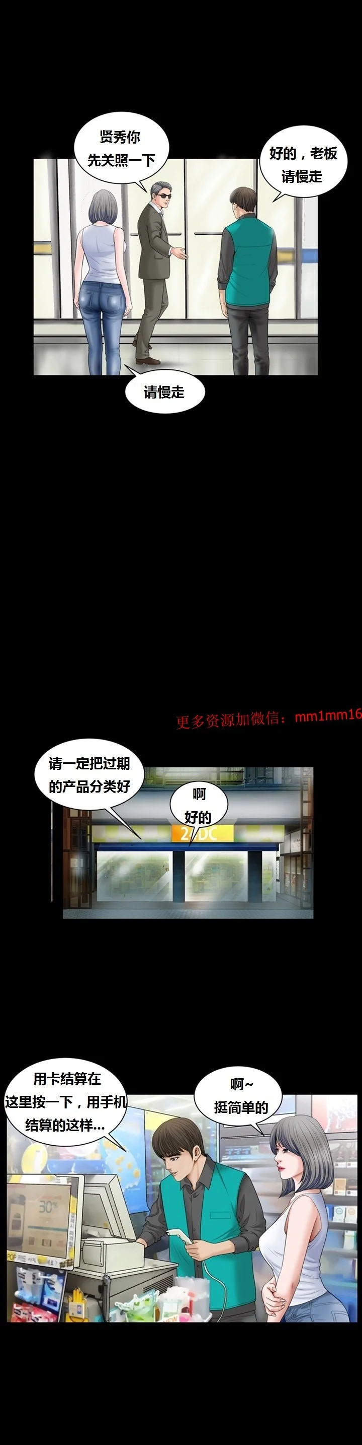 开心看漫画图片列表