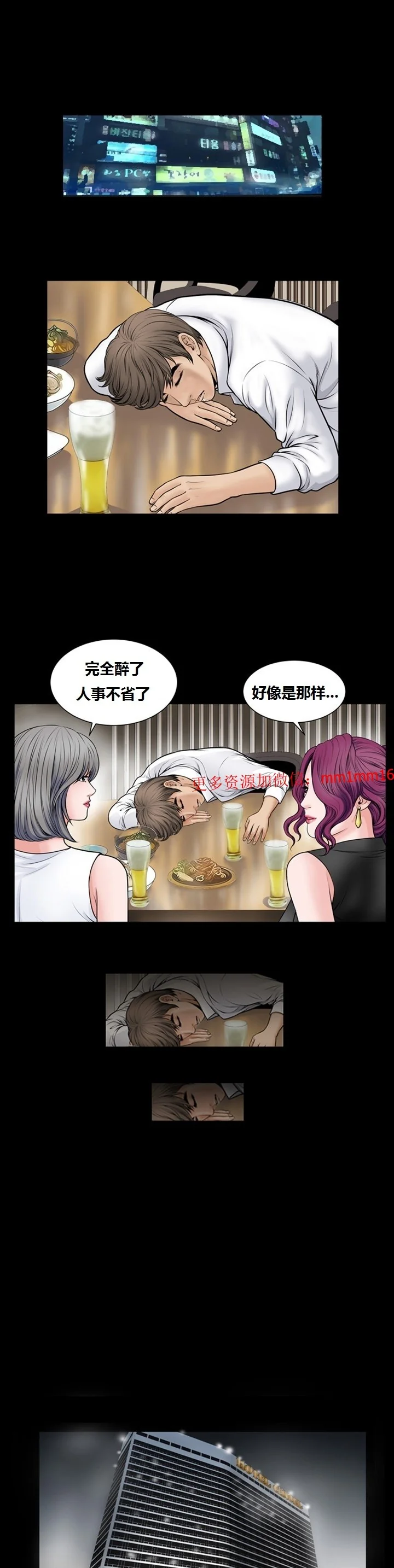 开心看漫画图片列表
