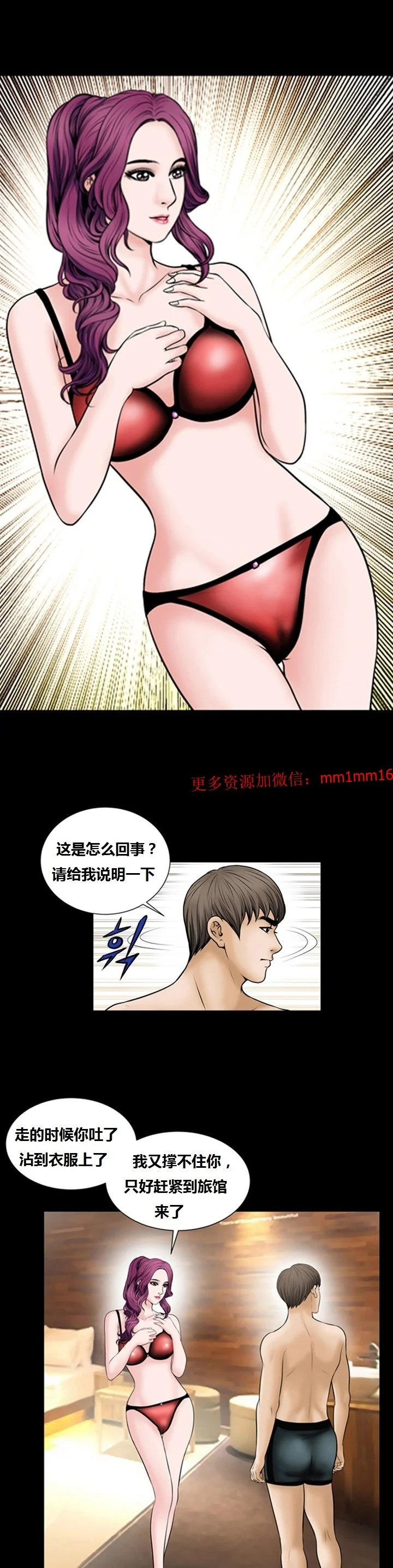 开心看漫画图片列表