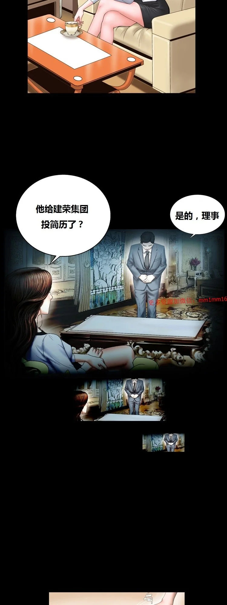 开心看漫画图片列表