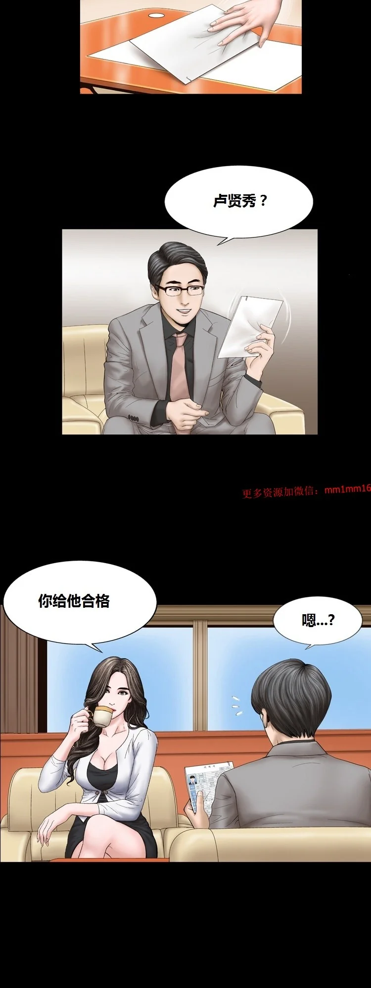 开心看漫画图片列表