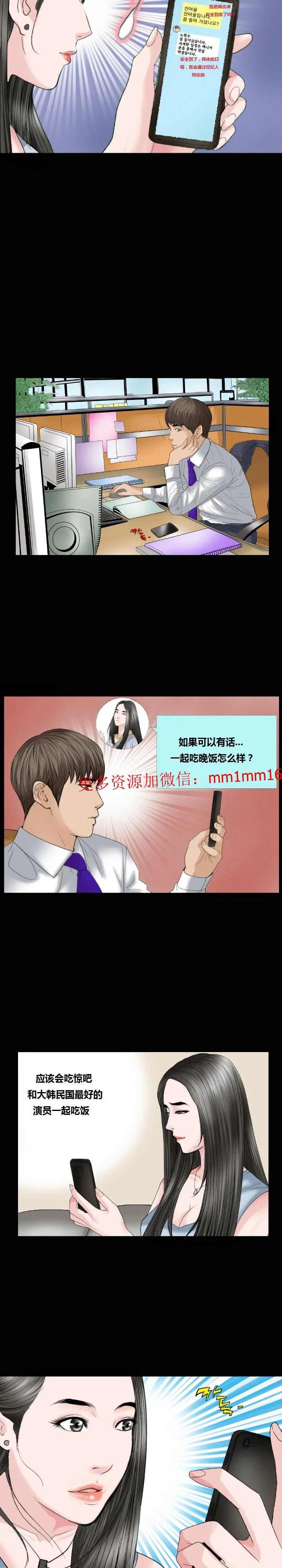 开心看漫画图片列表