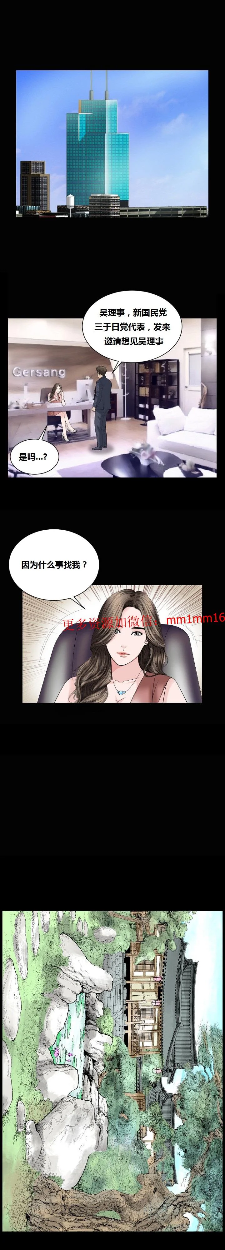 开心看漫画图片列表