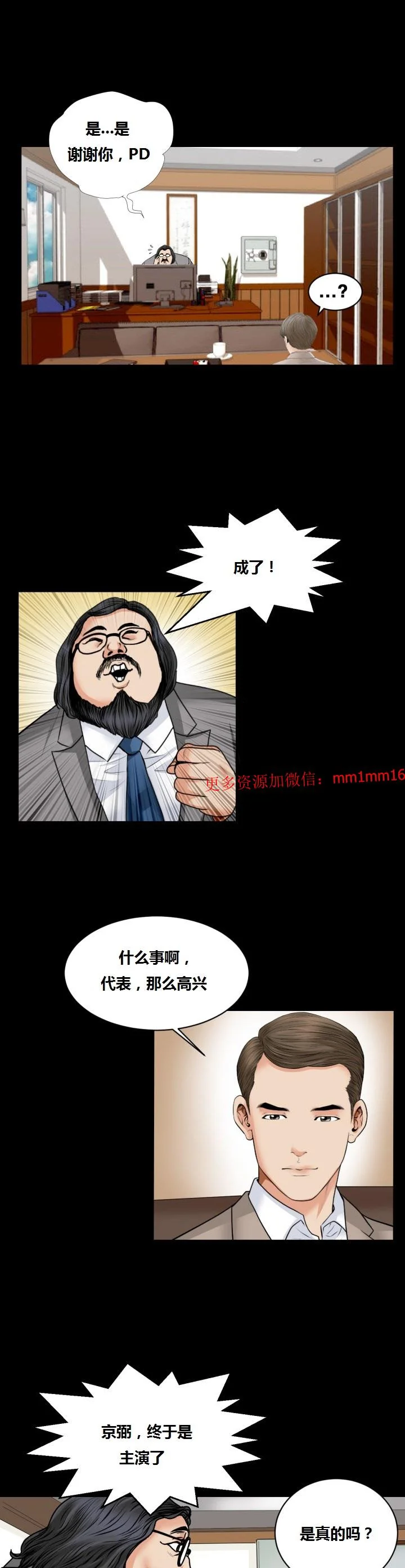 开心看漫画图片列表