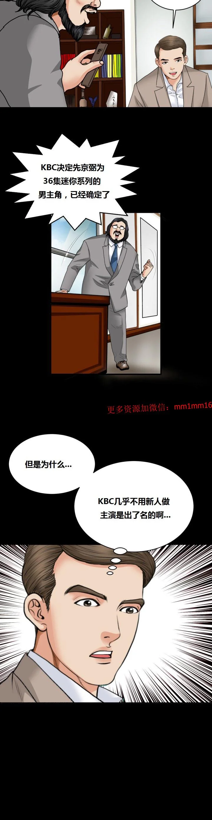 开心看漫画图片列表