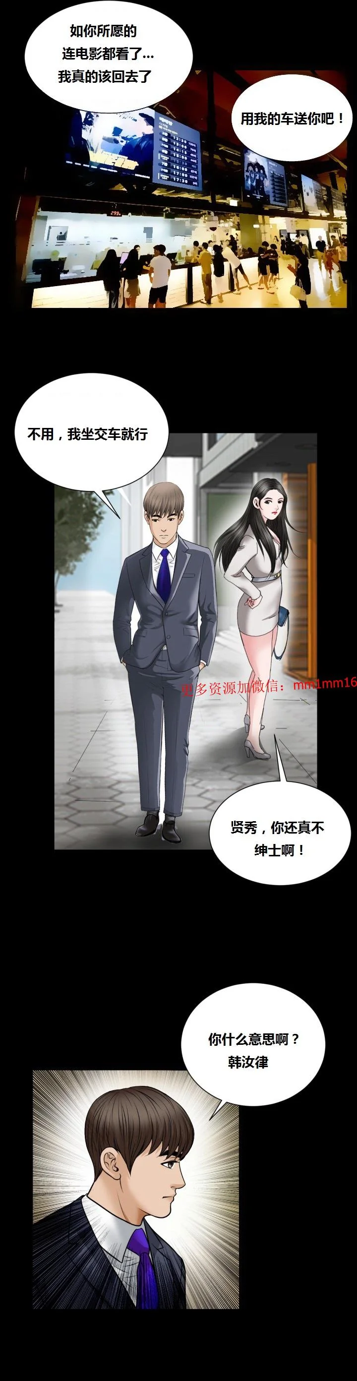 开心看漫画图片列表