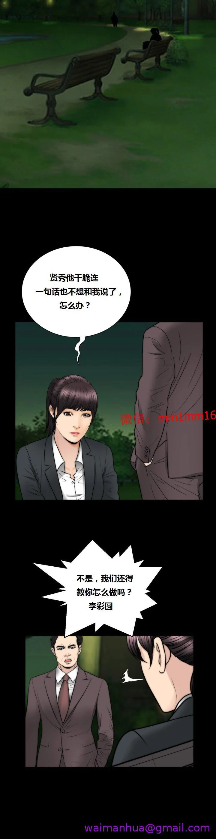 开心看漫画图片列表