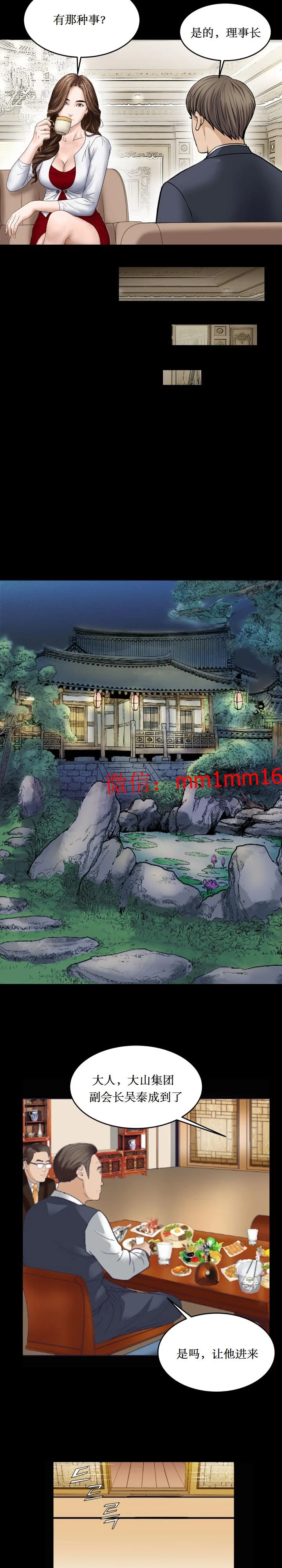 开心看漫画图片列表