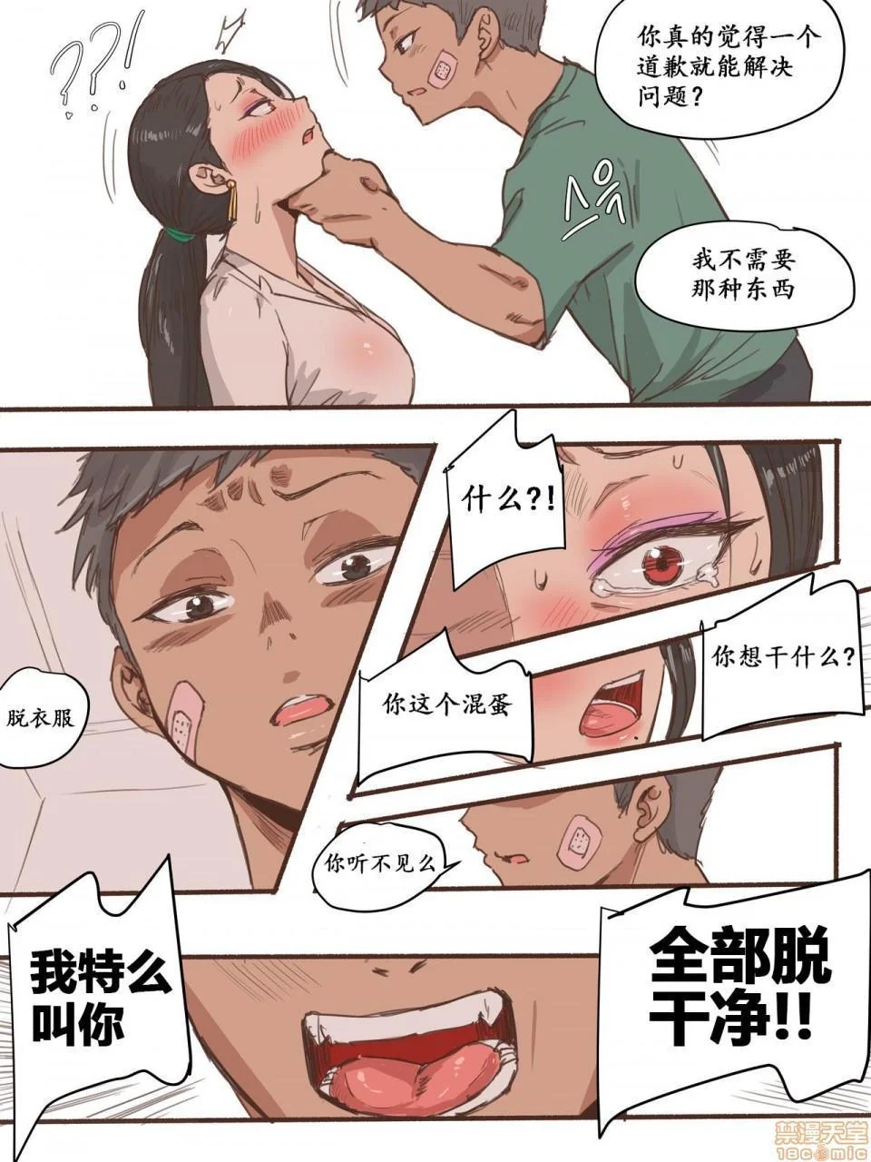 开心看漫画图片列表